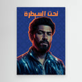 ElGrandeToto - Canvas Painting