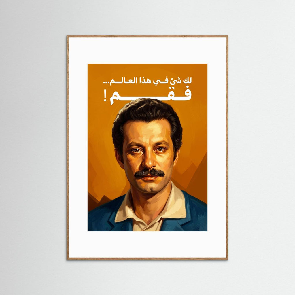 Ghassan Kanafani - Fine art with handmade frame