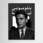 Abdel Halim Hafez - Canvas Painting