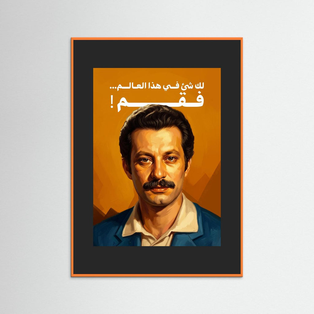 Ghassan Kanafani - Fine art with handmade frame
