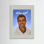 Amr Diab - Fine Art with Handmade Frame