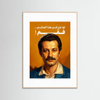 Ghassan Kanafani - Fine art with handmade frame
