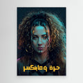 Malikah (ملكة‎) - Canvas Painting