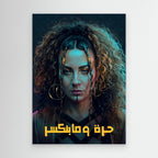 Malikah (ملكة‎) - Canvas Painting