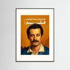 Ghassan Kanafani - Fine art with handmade frame