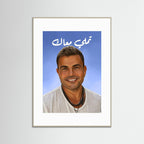 Amr Diab - Fine Art with Handmade Frame