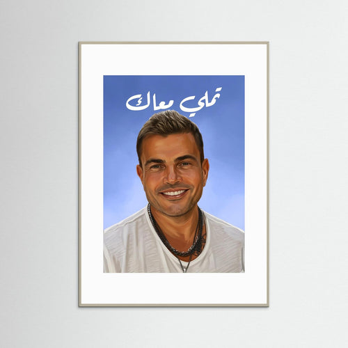 Amr Diab - Fine Art with Handmade Frame