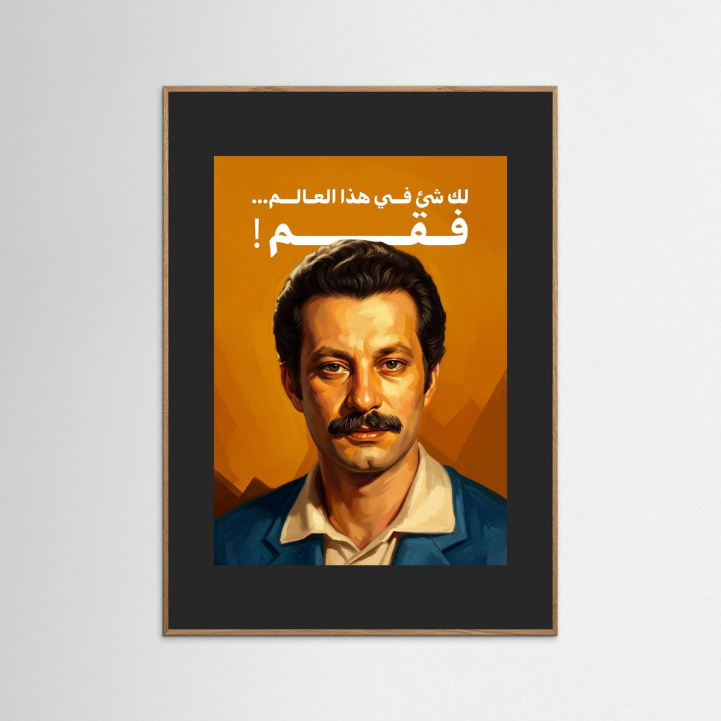 Ghassan Kanafani - Fine art with handmade frame