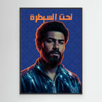 ElGrandeToto - Canvas Painting