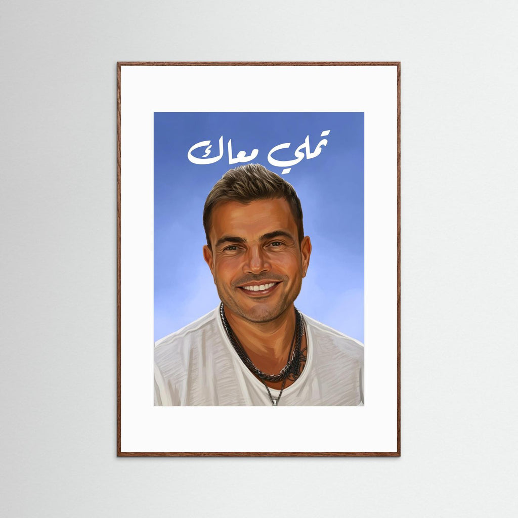 Amr Diab - Fine Art with Handmade Frame