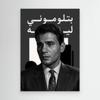 Abdel Halim Hafez - Canvas Painting