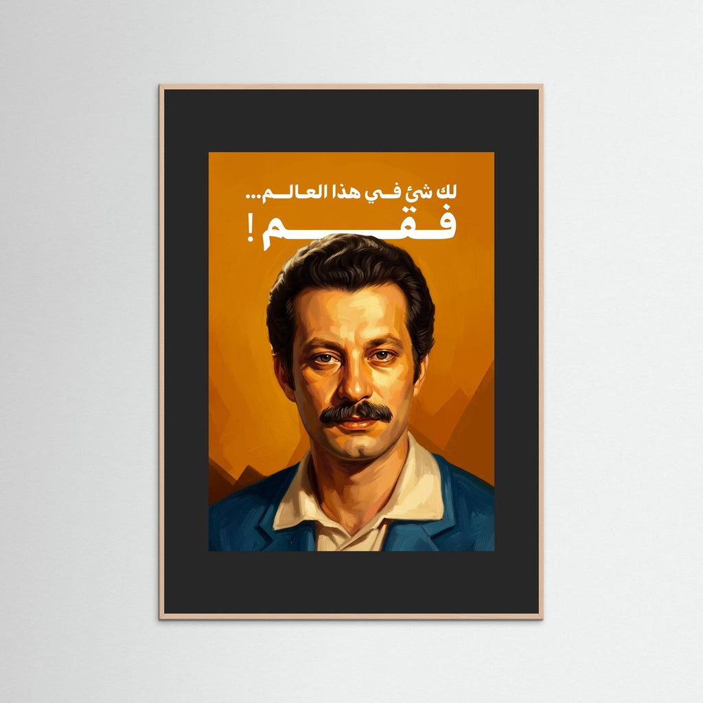 Ghassan Kanafani - Fine art with handmade frame
