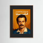 Ghassan Kanafani - Fine art with handmade frame