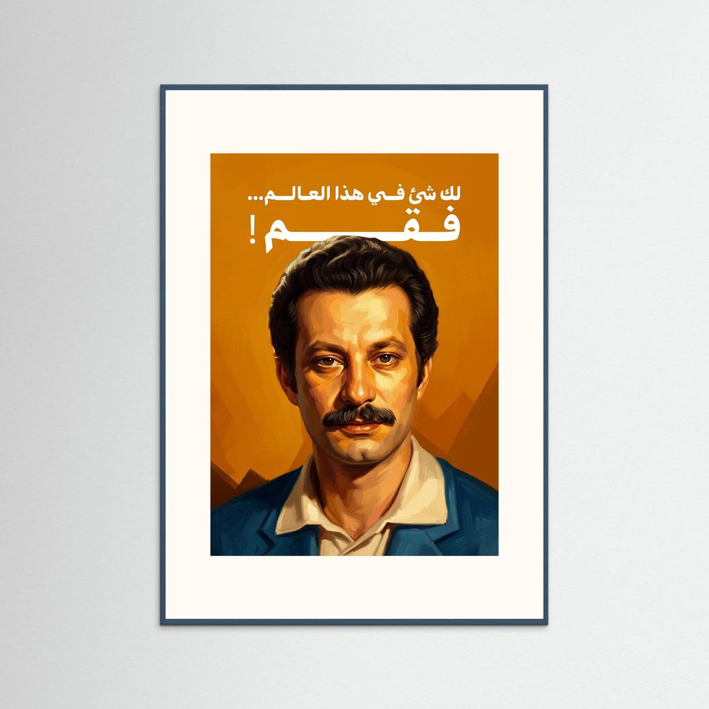 Ghassan Kanafani - Fine art with handmade frame