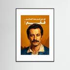 Ghassan Kanafani - Fine art with handmade frame