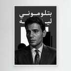 Abdel Halim Hafez - Canvas Painting