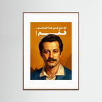 Ghassan Kanafani - Fine art with handmade frame
