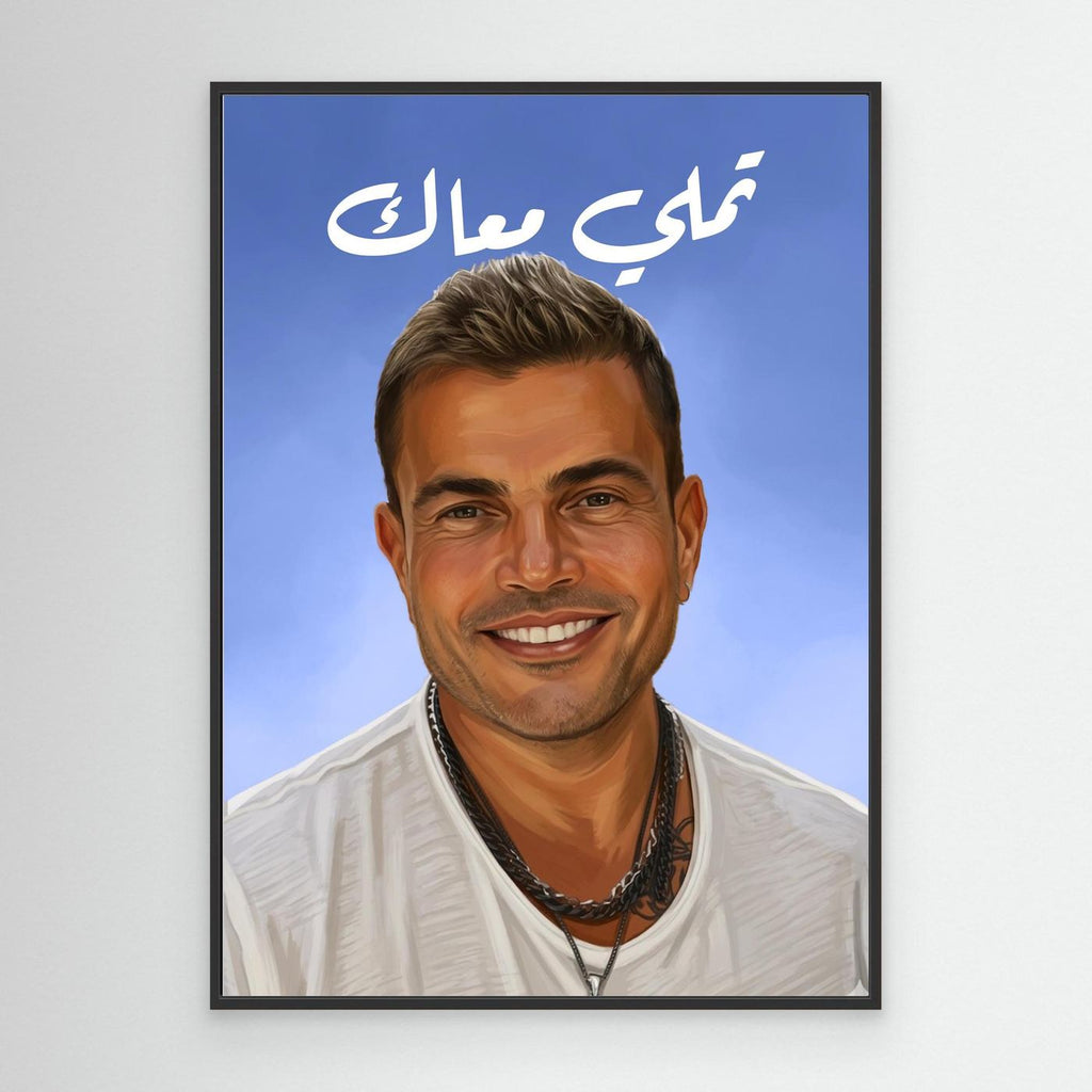 Amr Diab - Canvas Painting