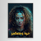Malikah (ملكة‎) - Canvas Painting