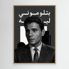 Abdel Halim Hafez - Canvas Painting