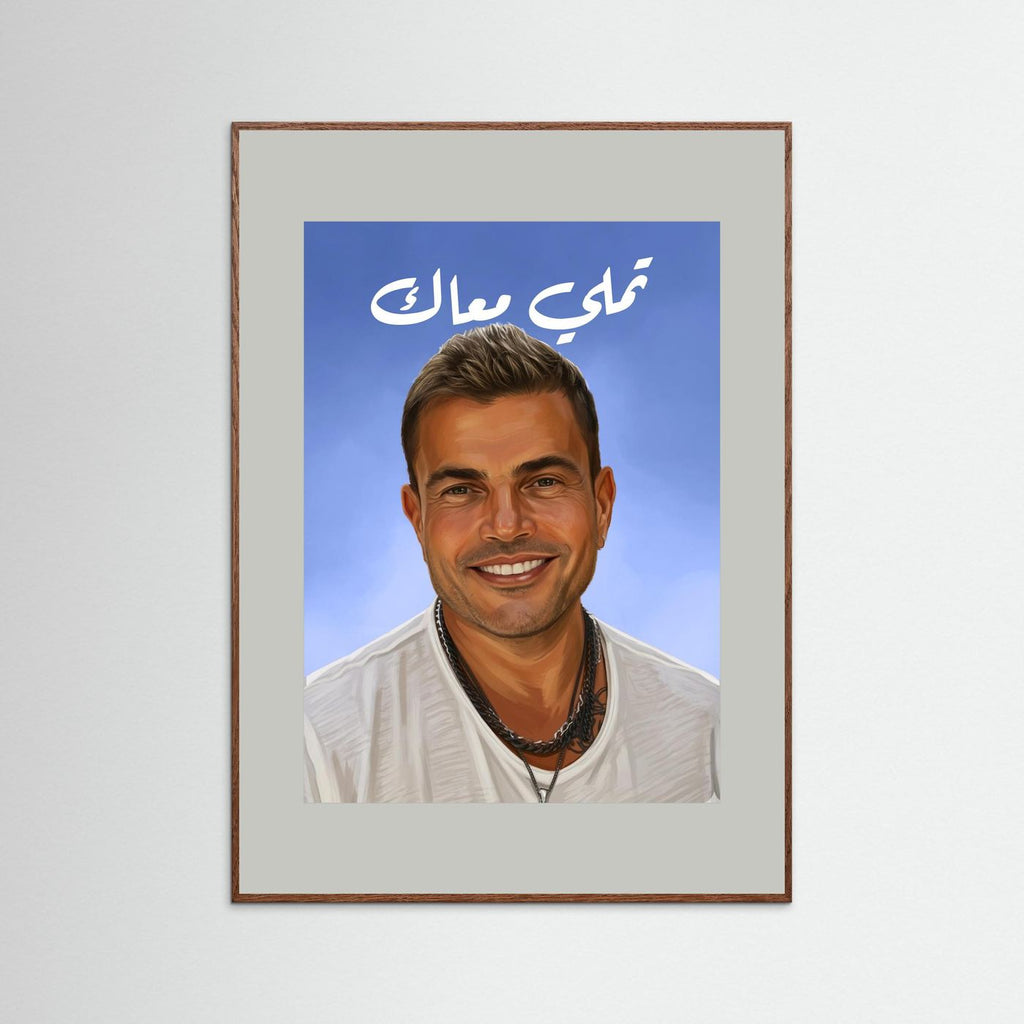 Amr Diab - Fine Art with Handmade Frame