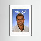 Amr Diab - Fine Art with Handmade Frame