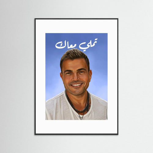 Amr Diab - Fine Art with Handmade Frame