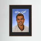 Amr Diab - Fine Art with Handmade Frame